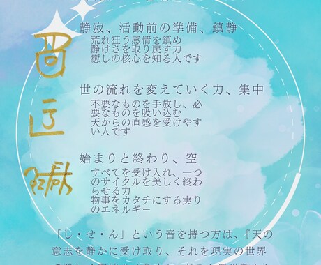 龍体文字の「お名前鑑定書」を作成します ​龍のエネルギーを味方に。あなたの使命に気づくための鑑定書 イメージ2