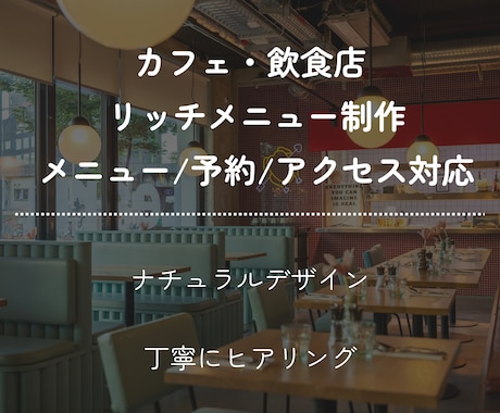 世界観に合わせたリッチメニューをデザインします シンプルで美しい導線デザインを作成します イメージ1