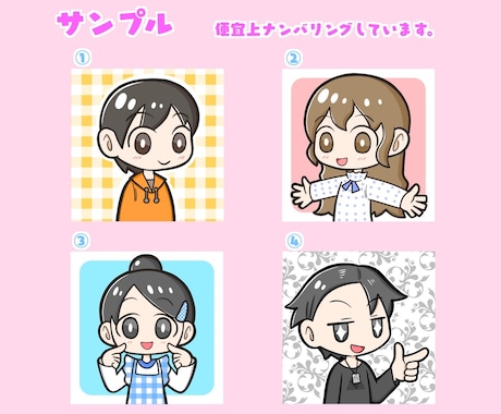 シンプルでかわいいデフォルメアイコンを作成します SNSをはじめさまざまな場面で使いやすい！ イメージ2