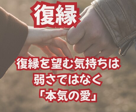 やっぱりあの人じゃなきゃダメ！復縁鑑定いたします タロット、オラクルカードで鑑定。愛されるコツも伝授！！ イメージ2