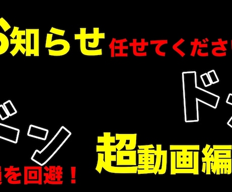 速報！現場の動画編集初心者歓迎！あなたに貢献します もっと早く知りたかった…損する前に見て！簡単に成果を変える！ イメージ1