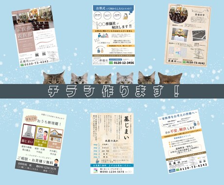 チラシお作りします 伝えたいことが明確に伝わるデザインをご提案いたします イメージ1