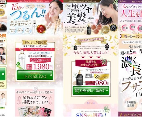 認定ランサーが集客UP・売れるLPを制作します セールスデザインでコピーの魅力を最大限にターゲットに伝えます イメージ2