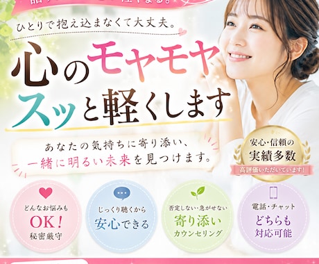 秘密厳守｜否定せずじっくりお話聞きます “わかってもらえないしんどさ”、ここなら大丈夫です イメージ1
