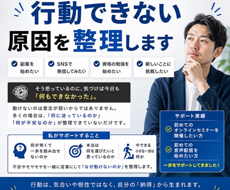 行動できない原因を整理します 考えすぎて動けない悩みを整理します イメージ1