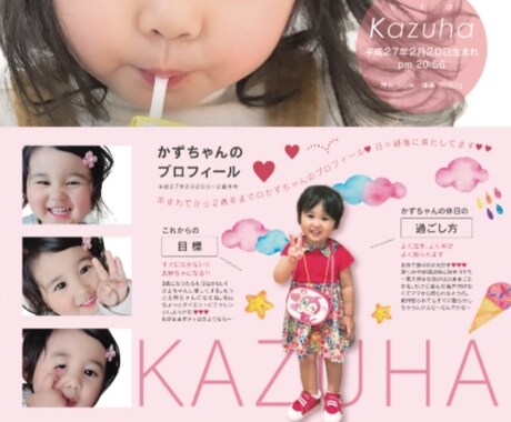 お子様がモデルのチラシなど作ります オリジナルカレンダーをただの写真ではなくチラシ風に！ イメージ2