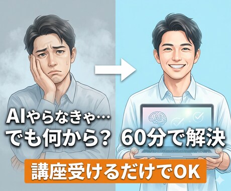初心者◎ Claudeでバイブコーディング教えます AIで作る・売る・伸ばす、全部教えます。1時間凝縮レッスン！ イメージ2