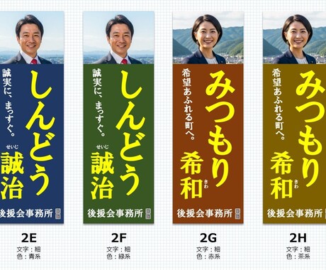 地方議会議員・候補者の事務所看板をデザインします 現場経験×デザインによる、信頼感と爽やかさを重視したデザイン イメージ2