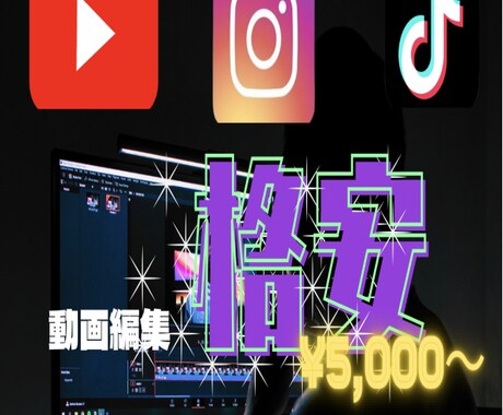 動画編集お受けします 納得のいただけるものを短期間で仕上げます！お任せください！ イメージ1
