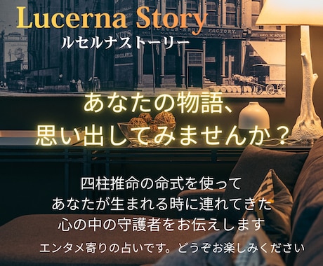 癒しの物語お届けします あなたの性質と心の中の守護者を物語風にお伝えします イメージ1