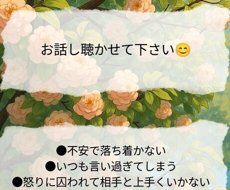 モヤモヤ。。。やり場のない気持ち受け止めます 自分より夫、妻、友人、恋人、他を優先していませんか？ イメージ2