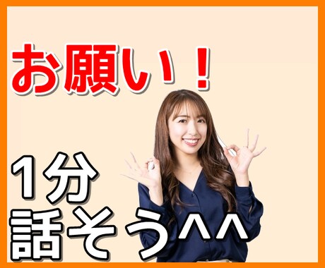 何でモヤモヤしていますか？そのワケ教えてくださます ストレス、怒り、1分でもお話ししてホッとしませんか？ イメージ1