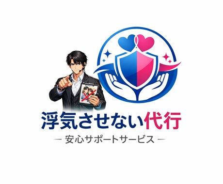 あなたの代わりに夫婦間の不安、悩みを整理します 浮気リスク診断と今後の対処をアドバイス致します。 イメージ1