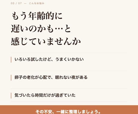 医師が教える妊活準備講座、開講します 妊娠は一発勝負じゃない。準備の結果。 イメージ2
