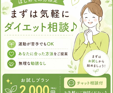 あなたに合わせた「続けられる習慣」を作ります 【運動嫌い専門】続けられるパーソナルダイエット相談 イメージ1