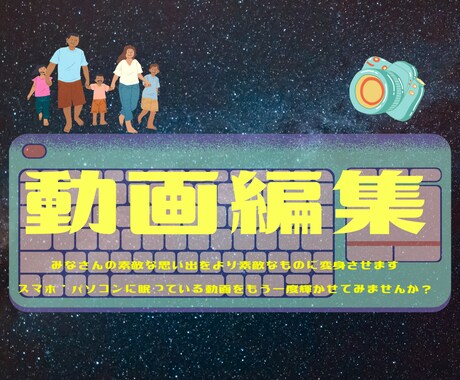 家族の思い出動画制作・動画編集致します あなたの眠っている『思い出動画』素敵に変身させます！ イメージ2
