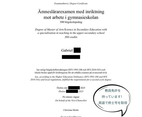 日本語OK！楽しく学ぶ英会話ます スウェーデン出身のガブ先生が発音・文法・会話を完全サポート イメージ2