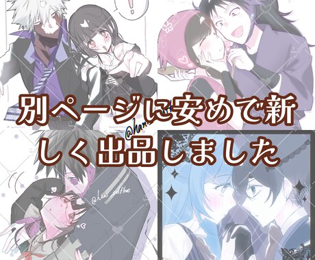 夢絵オーダー 詰め込み コテシます イメージ1