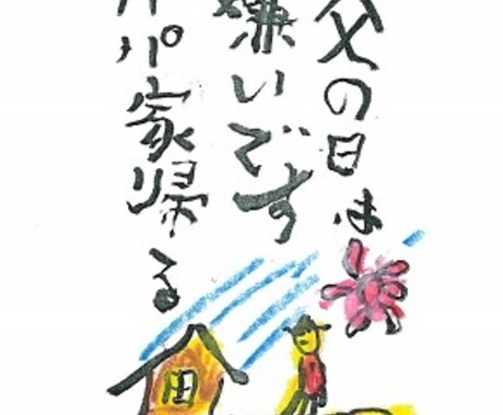 スッキリ！愚痴聞きしてあなたの心、浄化します 心理カウンセラーがあなたの父親への怒りに、共感します！ イメージ2