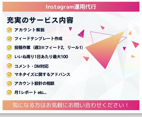 Instagram本気で１ヶ月運用代行しますます インスタ運用★実績あるプロに丸投げでOK！ イメージ2