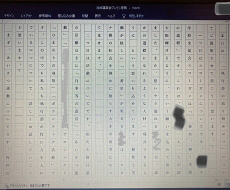 印象に残るスピーチを提供します 学生⇒選挙や行事･課題原稿    社会人⇒結婚式や手紙の原稿 イメージ2