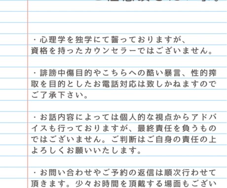 あなたのお話何でも聞きます 雑談から相談まで何でもOK！気軽にお話下さい☻ イメージ2