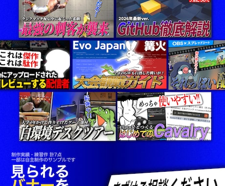 note・ブログ用アイキャッチバナー作ります 情報が伝わる、目を引くバナー作ります イメージ1