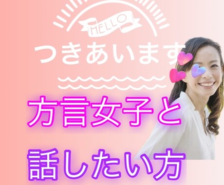 方言好きの方とお話しします 5分からOKこちらは関西弁と岡山弁が日常会話なので希望教えて イメージ1