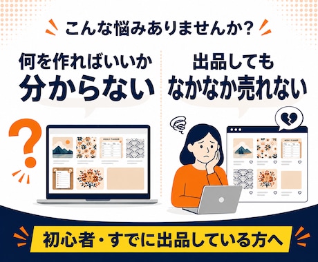 Canvaで作ってEtsyで売る戦略を解説します 需要・価格・ライバルとの差別化まで、販売戦略を動画で解説 イメージ2