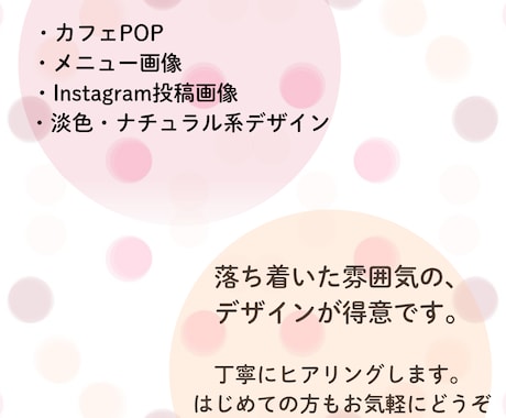 伝わるシンプルデザイン作ります Canvaで、やさしい雰囲気の見やすいデザイン作ります。 イメージ2