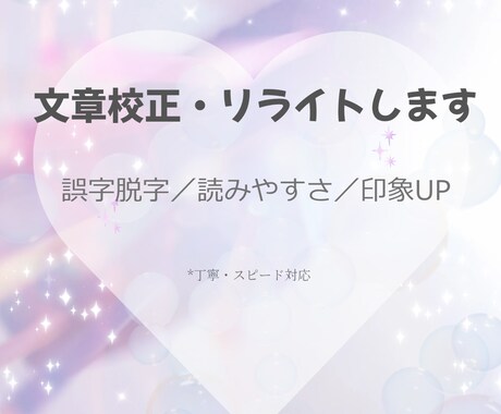職務経歴書・志望動機を添削します あなたの強みを伝わる形に修正します イメージ1