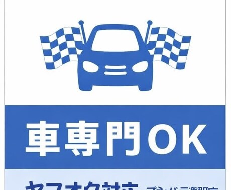 車・ヤフオク説明を翻訳します 車関連の専門翻訳に対応いたします イメージ2