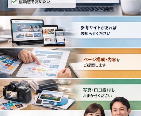 初めてでも安心！集客力のあるホームページを作ります 【小規模事業者向け】集客を考えWordPressサイトを制作 イメージ2