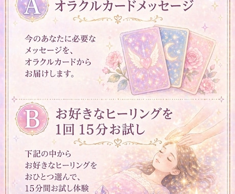 フュージョンレイキ短時間でも優しく深く整えます 今の状態に合ったエネルギーを届けます イメージ2
