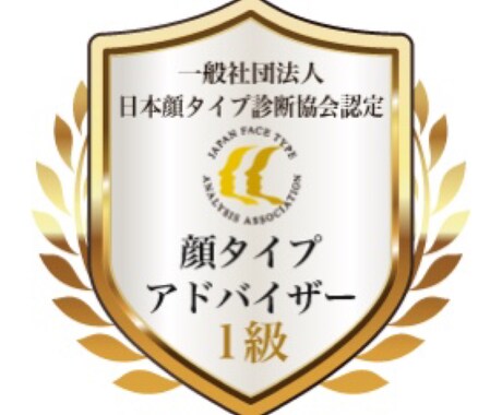 オンラインで顔タイプ診断をします 顔タイプ診断後、オリジナルシートを一人一人に作成しています イメージ1