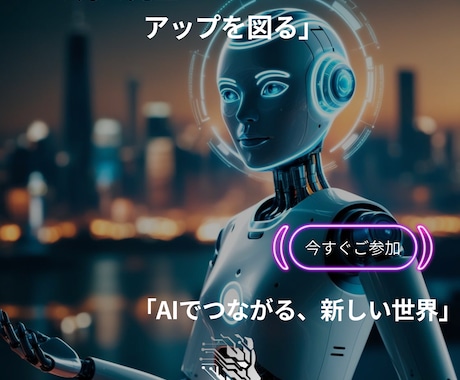 SMS チャットボットの作成サポートします Ai-Sns.Chatを使用しチャットボット作成をサポート イメージ1
