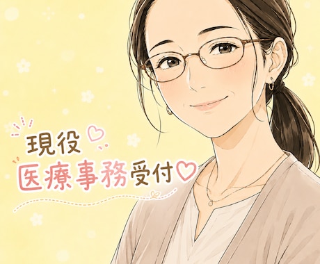 優しく穏やかにききます 氷河期世代の女です(^^)なんでもどうぞ♪ イメージ1