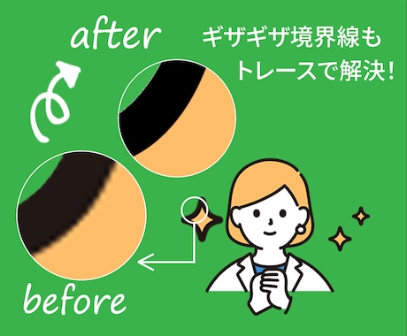 トレースデータを作成いたします スピード感を持った丁寧な作業で対応します！ イメージ2