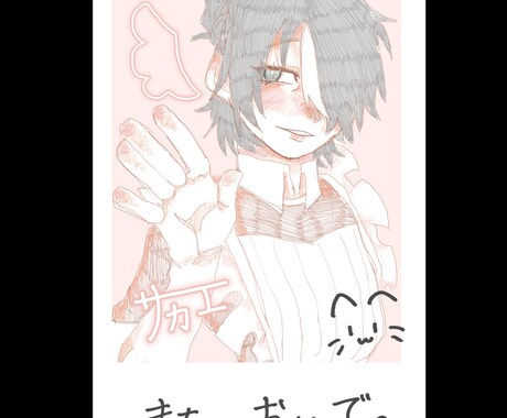 チェキ風イラスト描きます メッセージ入りのチェキ風イラストいかがですか？ イメージ2