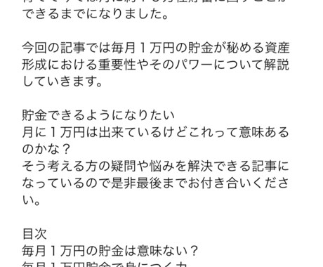 2000文字からの記事お書きします 記事作成外注化でもっと重要な事に時間を回したくありませんか？ イメージ2