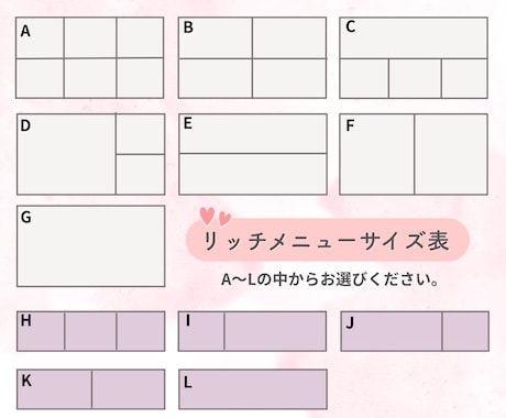目を惹く！LINEリッチメニュー画像作成します 女性向け・見やすいデザインで丁寧に作成します。 イメージ2
