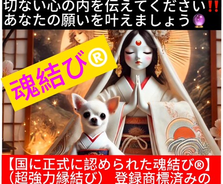 お忍び芸能人多数！複雑愛にお悩み霊視で解決します お試し価格！恋愛、人間関係で辛い方を救うゲリラミッションあり イメージ1