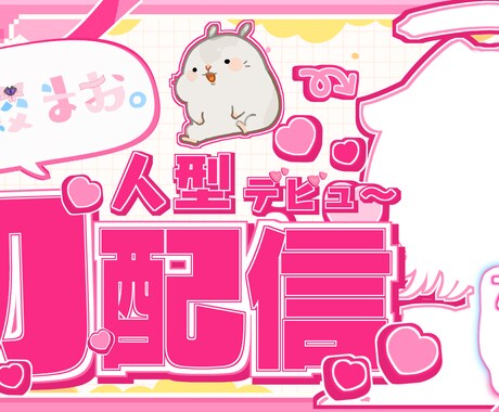 可愛くてシンプルなサムネイルを作成します 見やすくシンプルでなおかつ可愛いサムネイル！ イメージ1