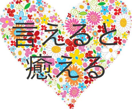 どんなお話も100%貴方の味方になってお聴きします ノージャッジで共感されたい人のためのサービスです イメージ1