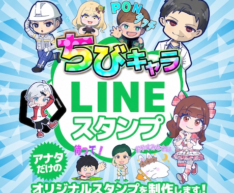 お客様が身近に感じるLINEスタンプ制作致します イメージ1
