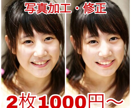 写真の加工・修正いたします 素敵な写真をより素敵な一枚に！ イメージ1