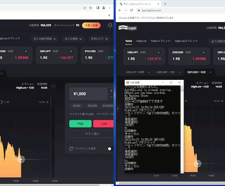 ディスコードアプリからバイナリ自動売買させます ディスコードから配信を受信しバイナリー自動売買を可能にします イメージ1