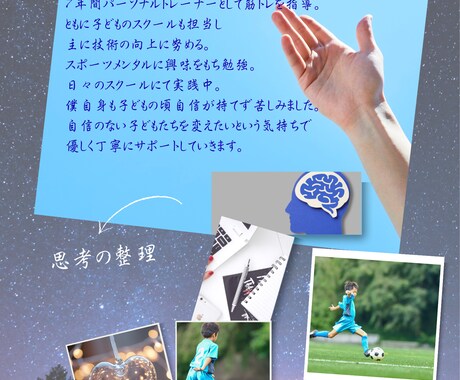 自信のない子をサポートします これまで悩みや不安を解消してきたコーチが行うチャット イメージ2