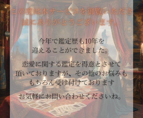 私を選んでくれる人は？貴方を本気で愛する方教えます 一緒にいるだけで幸せ、理想を叶えてくれるお相手をお伝えします イメージ2