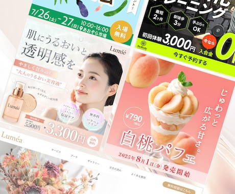 パッと目を引くWEB画像制作承ります 元営業OLデザイナーがしっかり魅力をしっかりお伝えします！ イメージ2